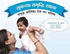 sukanya samriddhi account